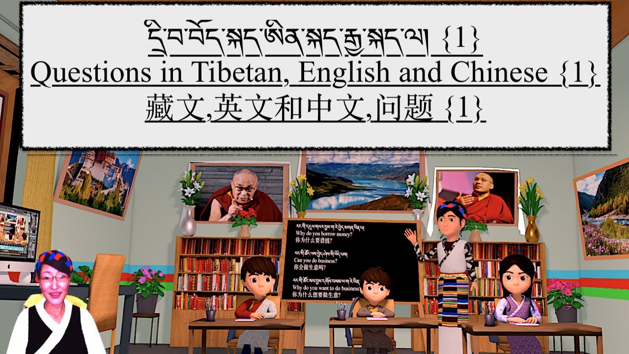 དྲི་བ་བོད་སྐད་ཨིན་སྐད་རྒྱ་སྐད་ལ། 1 Questions in Tibetan, English, and Chinese 1 藏文,英文和中文, 问题 1