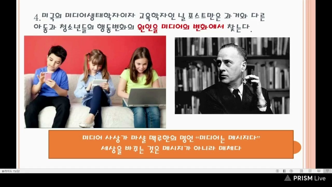 [온라인 전공연계 프로그램] 교양과목 - 현대문화의 이해(2)
