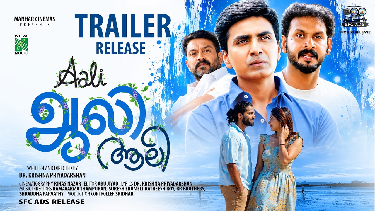 Aali Movie Official Trailer | Krishna Prasad | Prajin | Saurav | Krishna Priyadarshan