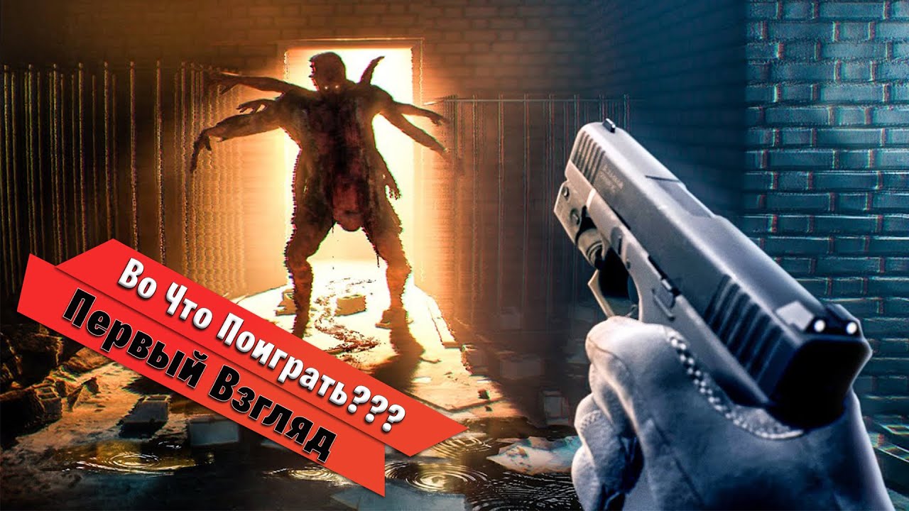 🎮Во Что Поиграть???🎮 It Reaches Первый Взгляд - бодикам-хоррор