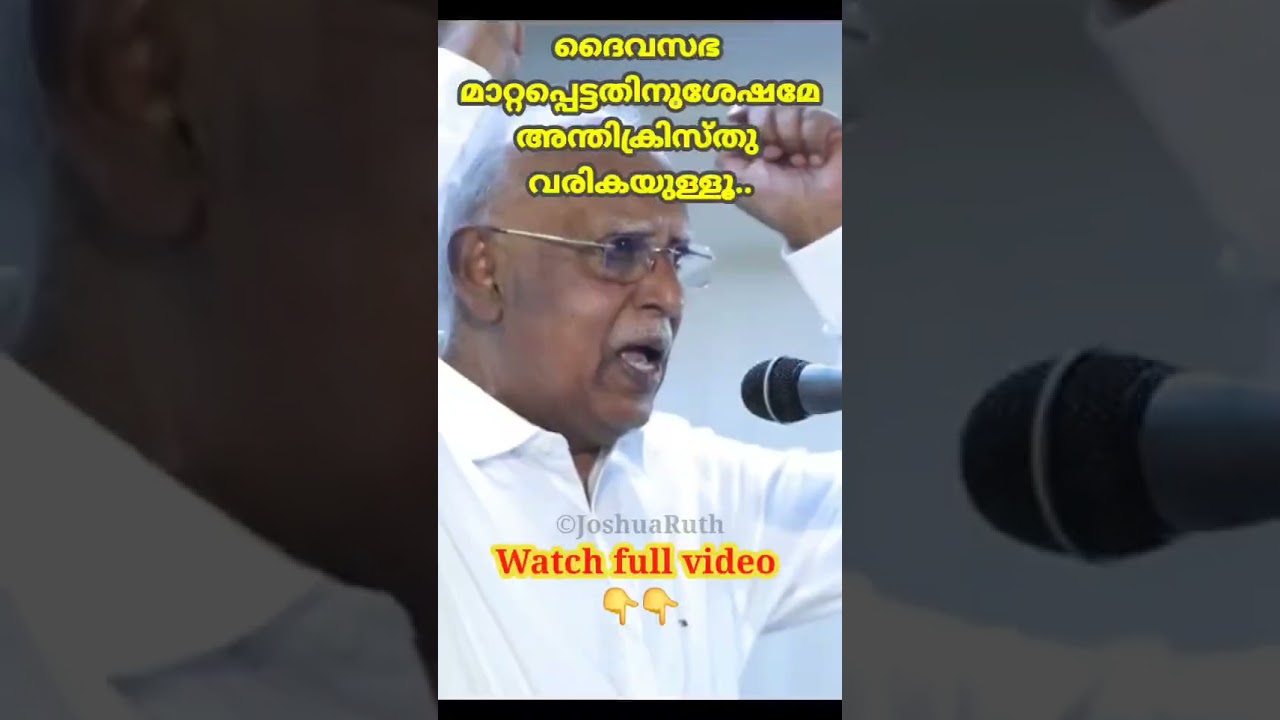 അന്തിക്രിസ്തു വരുന്നത് ഉൽപ്രാപണത്തിന് #biblestudy #bibleprophecystudy