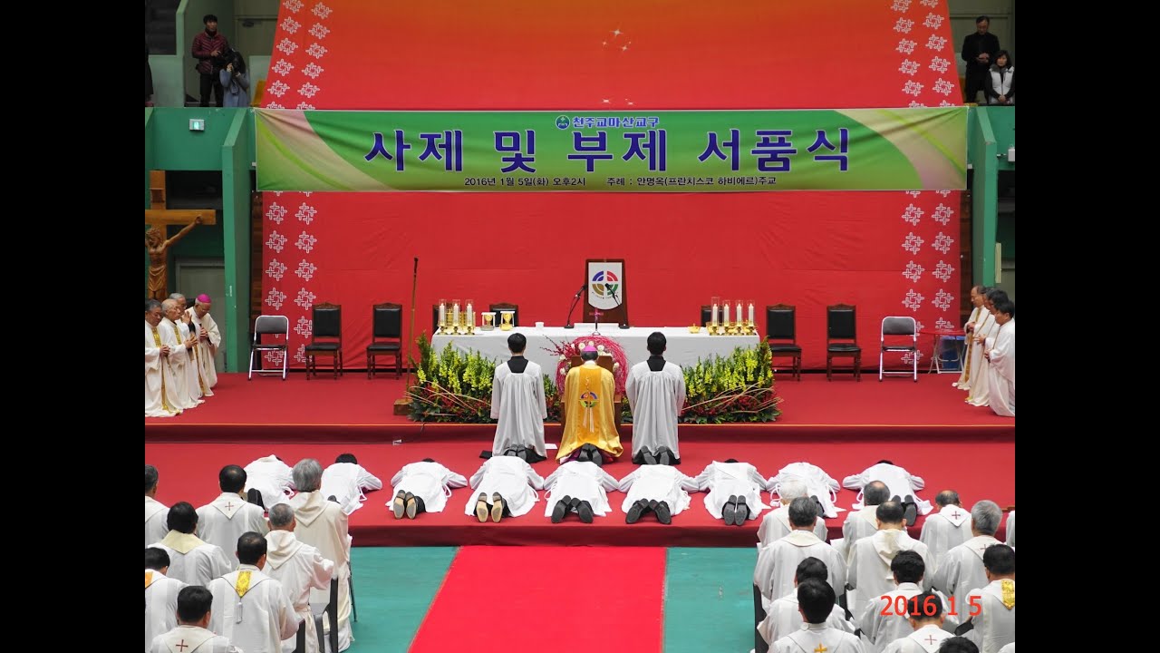† 2016년 천주교 마산교구 사제.부제 서품식 (2016-01-05)