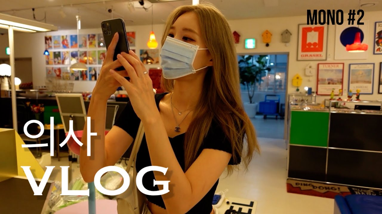 의사vlog | 나는 그렇게 하기로 했다.