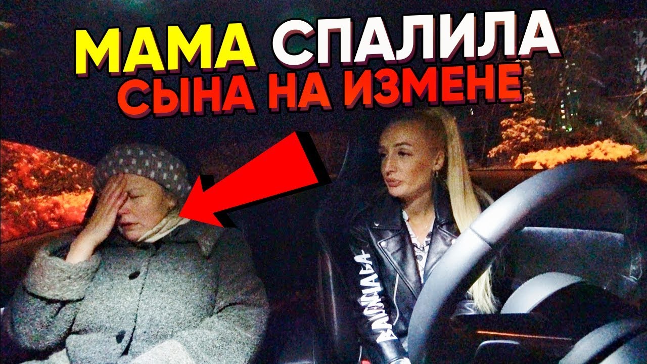 МУЖ катается в машине со мной, а дома БЕРЕМЕННАЯ ЖЕНА!!! / Vika Trap