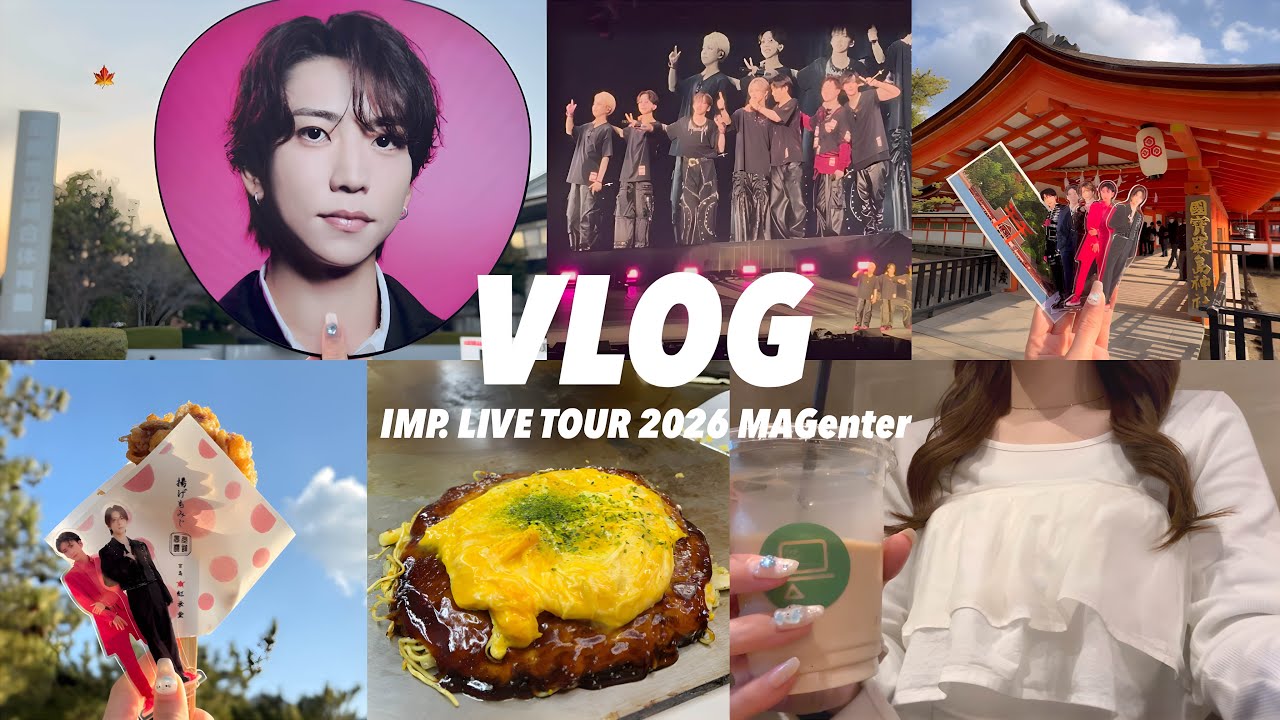 ［Vlog］IMP. LIVE TOUR 2026 MAGenter🪐｜in広島🍁｜現場vlog