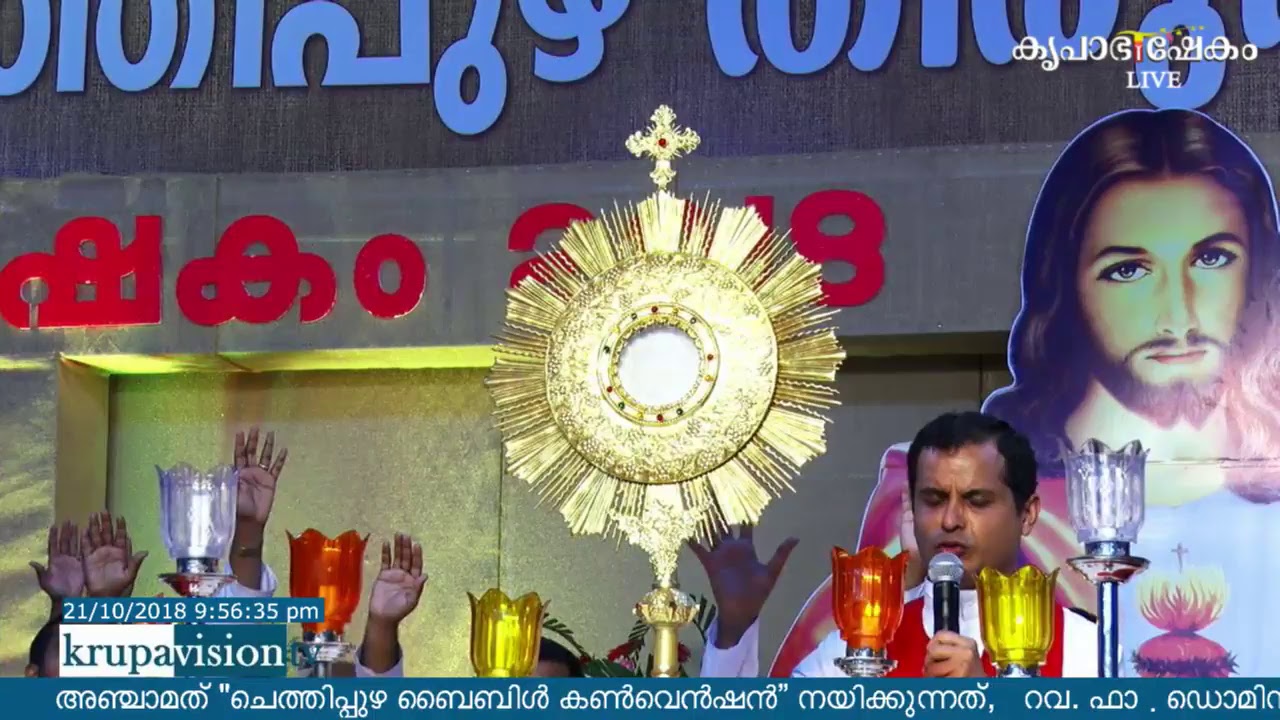 Krupabhishekam Chethipuzha Bible Convention led by Fr.Dominic Valanmanal