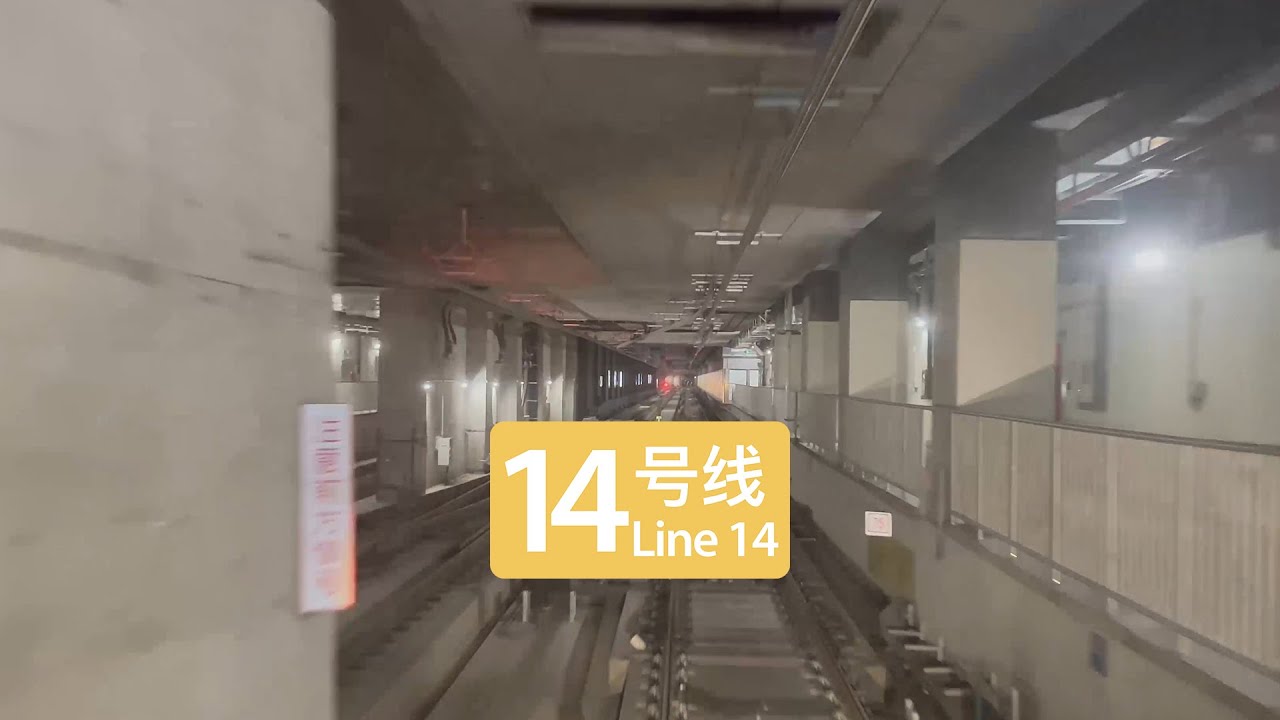 【POV|Line 14】Shenzhen Railway Line 14 Huangmugang - Luohu North
