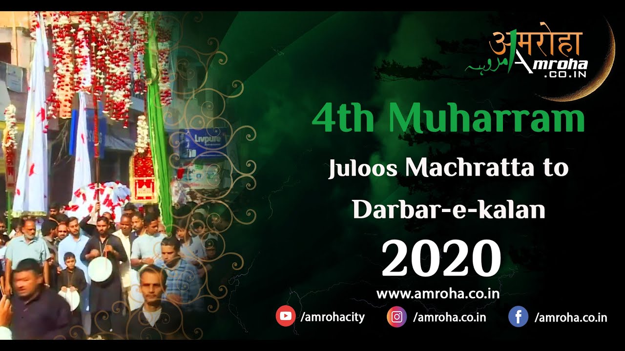 4th Muharram Juloos | Machratta to Darbar-e-kalan | Amroha.co.in Muharram Webcast