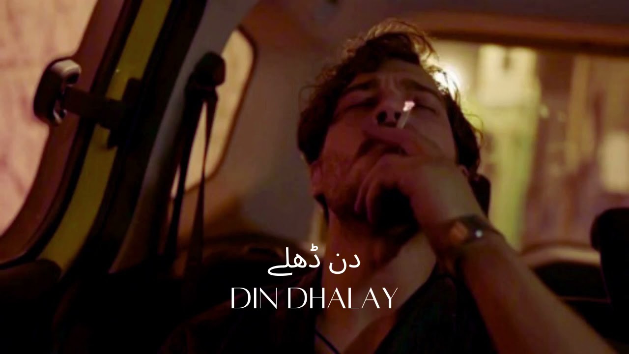 Din Dhalay - Bayaan (Slowed Down)