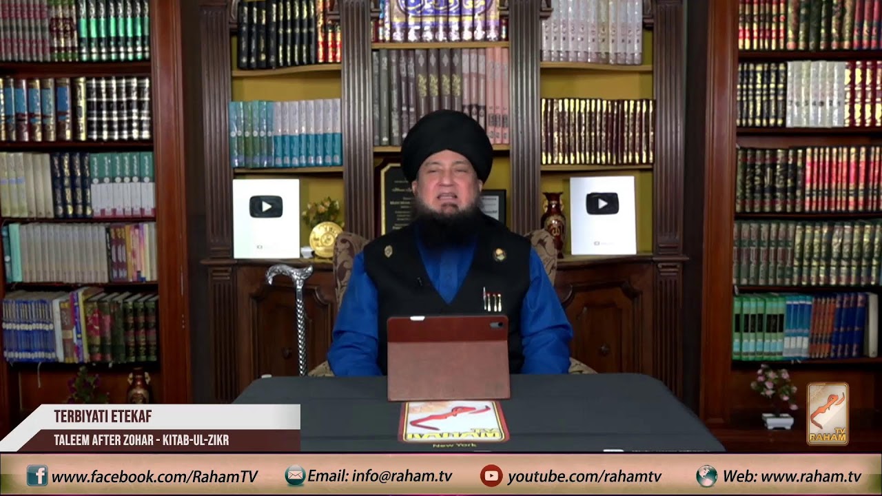 Day 10 || After Zohar || Terbiyati Etekaf || 19th Mar. 2026 / 30th Ramadan 1447