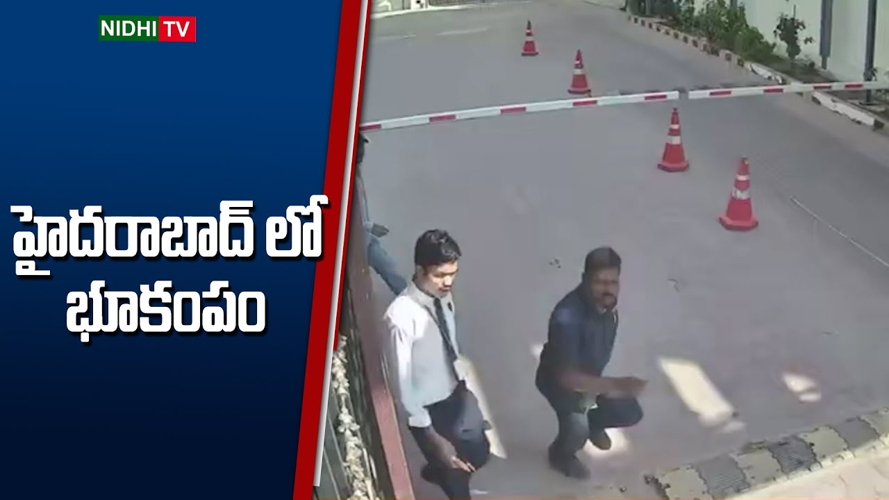 హైదరాబాద్ లో భూకంపం | Earthquake In Hyderabad | Gajularamaram | Nidhi TV