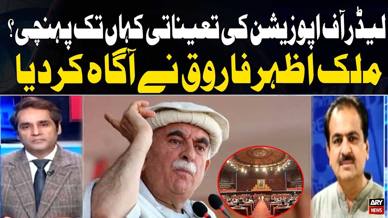 Leader of Opposition Appointment Update – Malik Azhar Farooq Shares Latest News