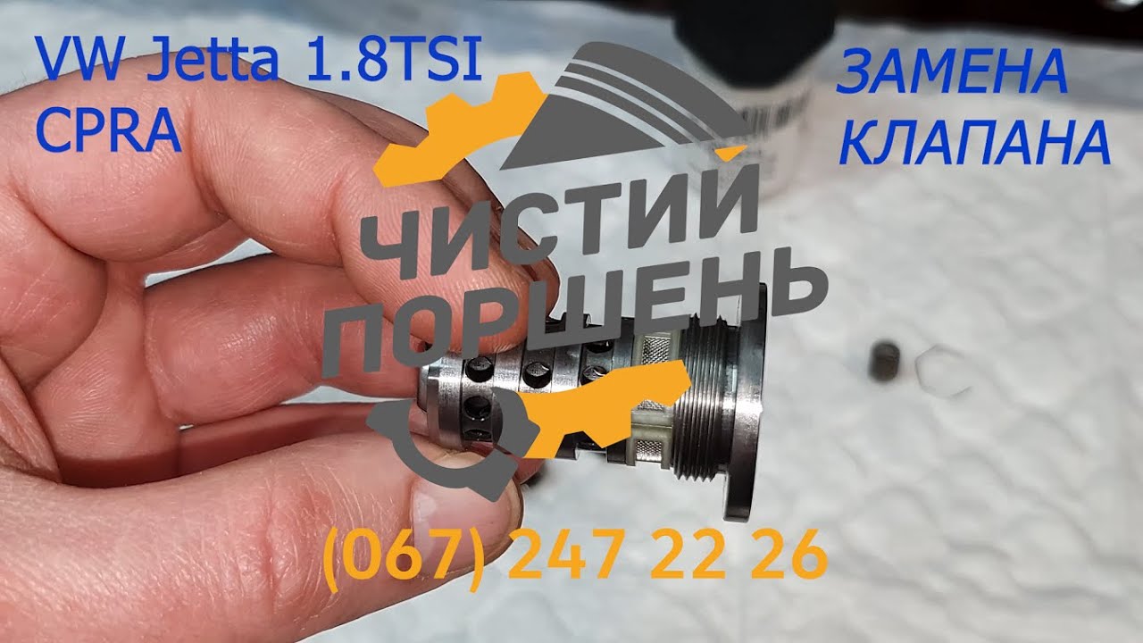 VW Jetta 1.8TSI CPRA 2015 Лечим дизеление Диагностика и замена клапана фазовращателя