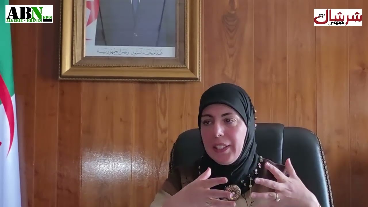 تصريحات هامة للوزيرة المحافظة السامية للرقمنة مريم بن مولود في لقاء مشترك لـ ABNews  وشرشال نيوز