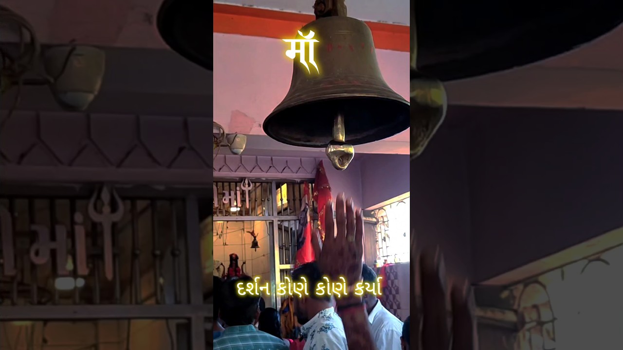ANGADH MASANI MATA 🚩🙏 #mahonimaa #masanimaa #angadh #masanimeldisadhna #vadodara #baroda