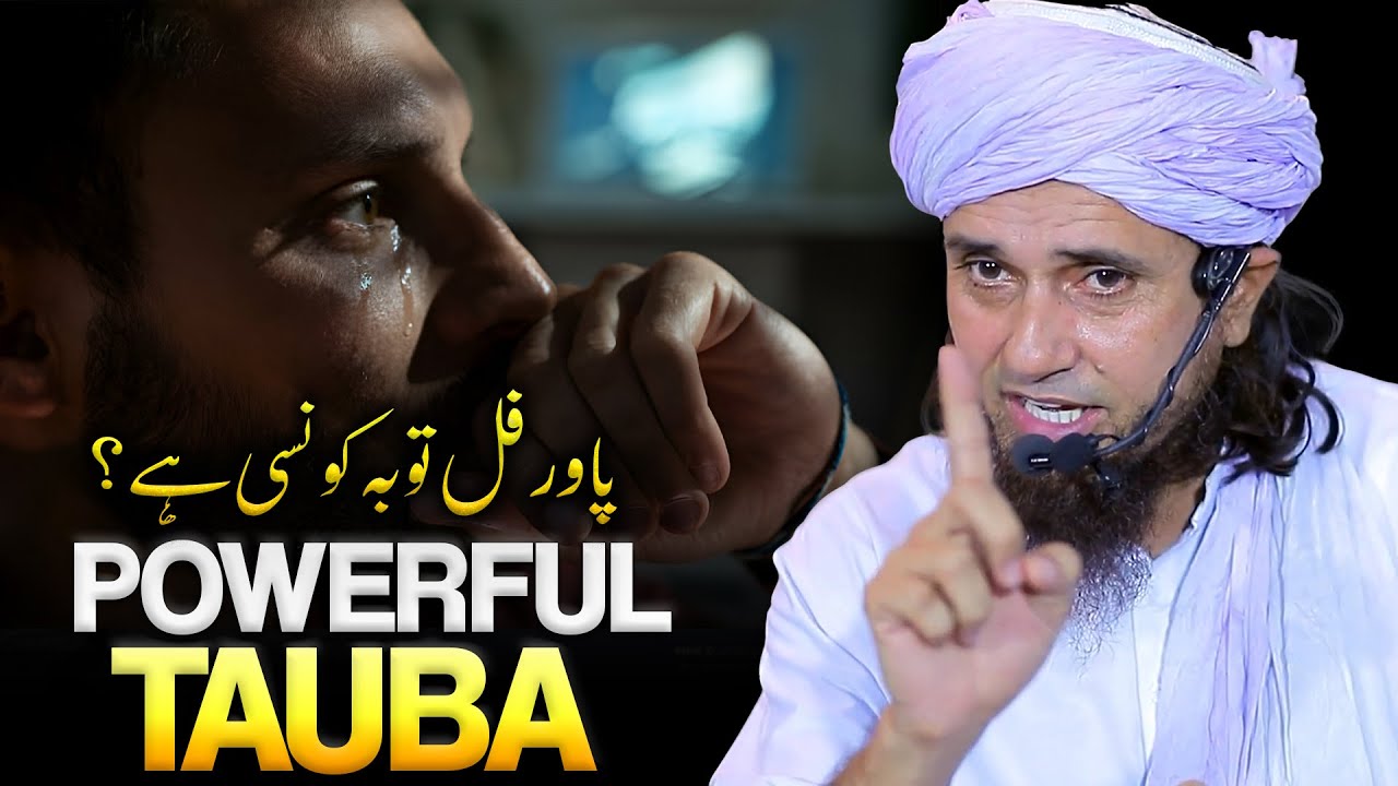 Powerful Tauba Kounsi Hai? | MuftiTariq Masood