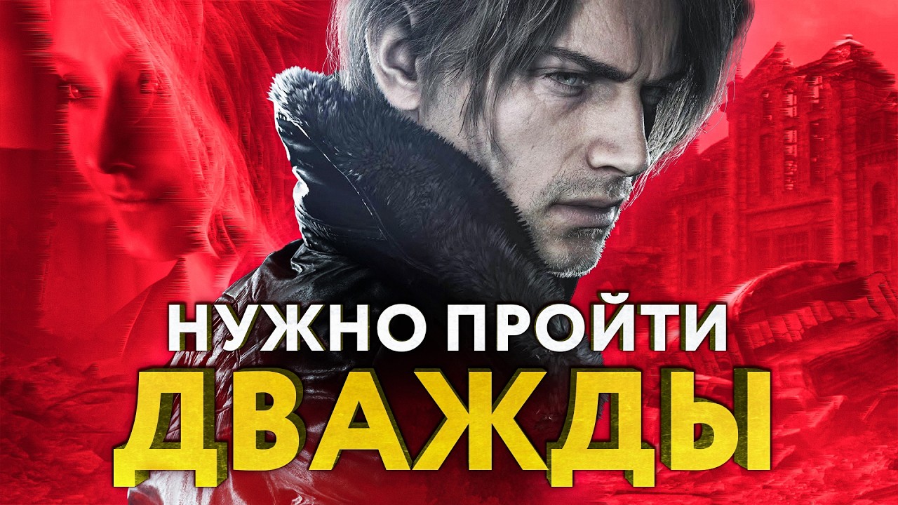 ПРОШЕЛ RESIDENT EVIL REQUIEM НА ХАРДЕ И ВАМ СОВЕТУЮ!