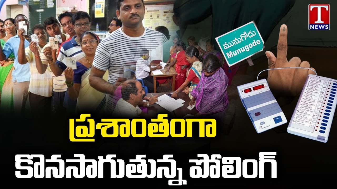 Munugode Bypoll Polling Continues Peacefully | T News