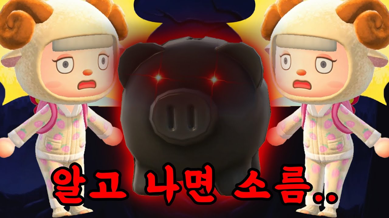 대부분이 모르는 돼지 저금통의 비밀 공개합니다