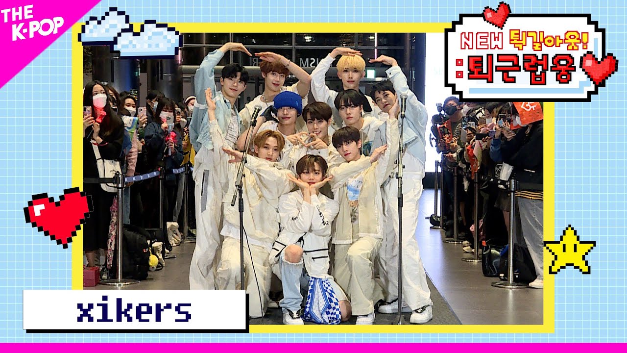 (ENG Sub) xikers (싸이커스) [NEW 퇵길아웃! : 퇴근럽웅♥ 230404]