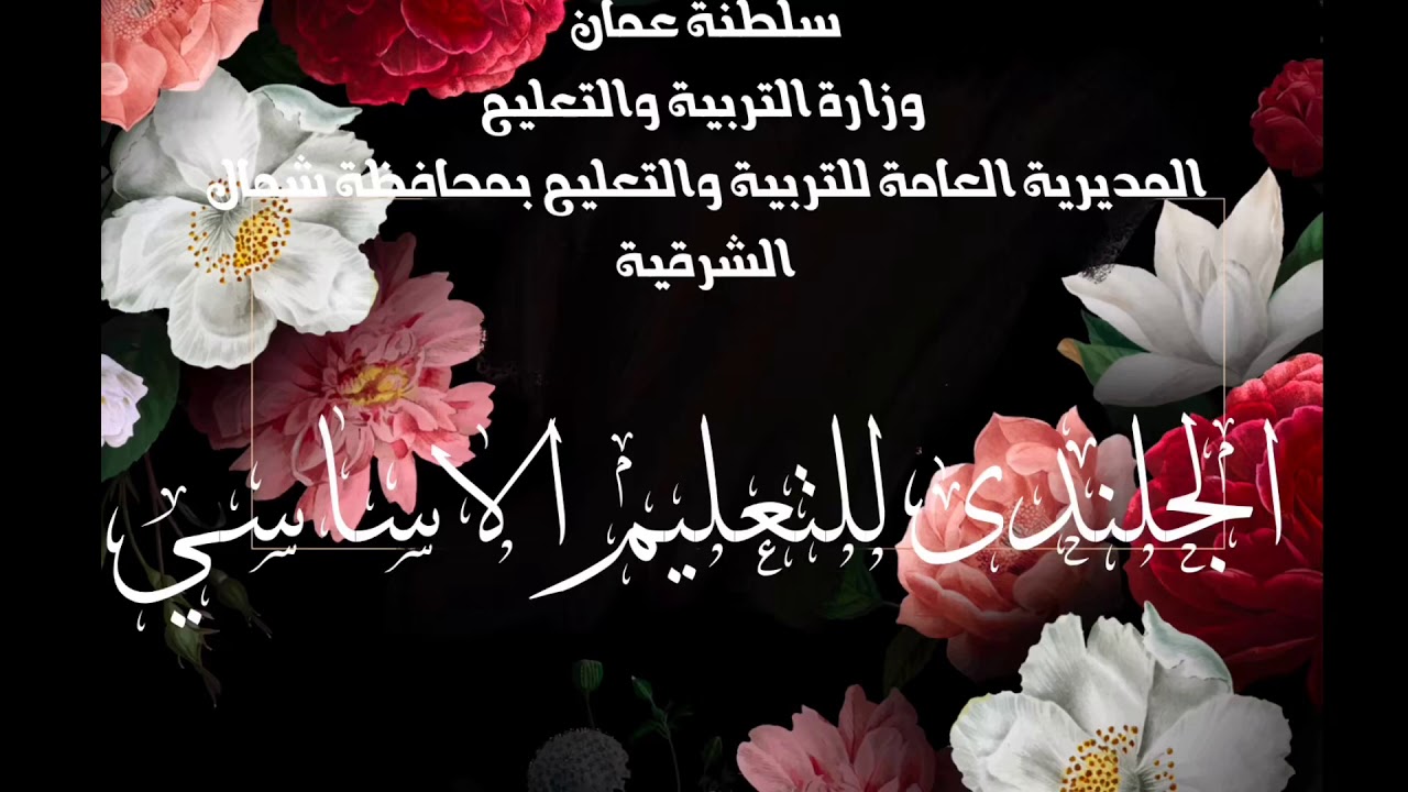 مبدعو الجلندى ، الفصل الاول ، العام الدراسي ٢٠١٩-٢٠٢٠