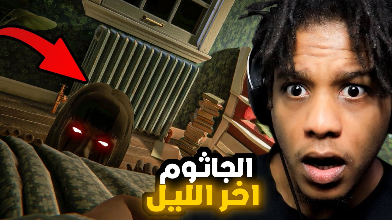 Silent Still 2 |  للسهرانين:  لازم تحاول ما تنام عشان ما يجيلك الجاثوم