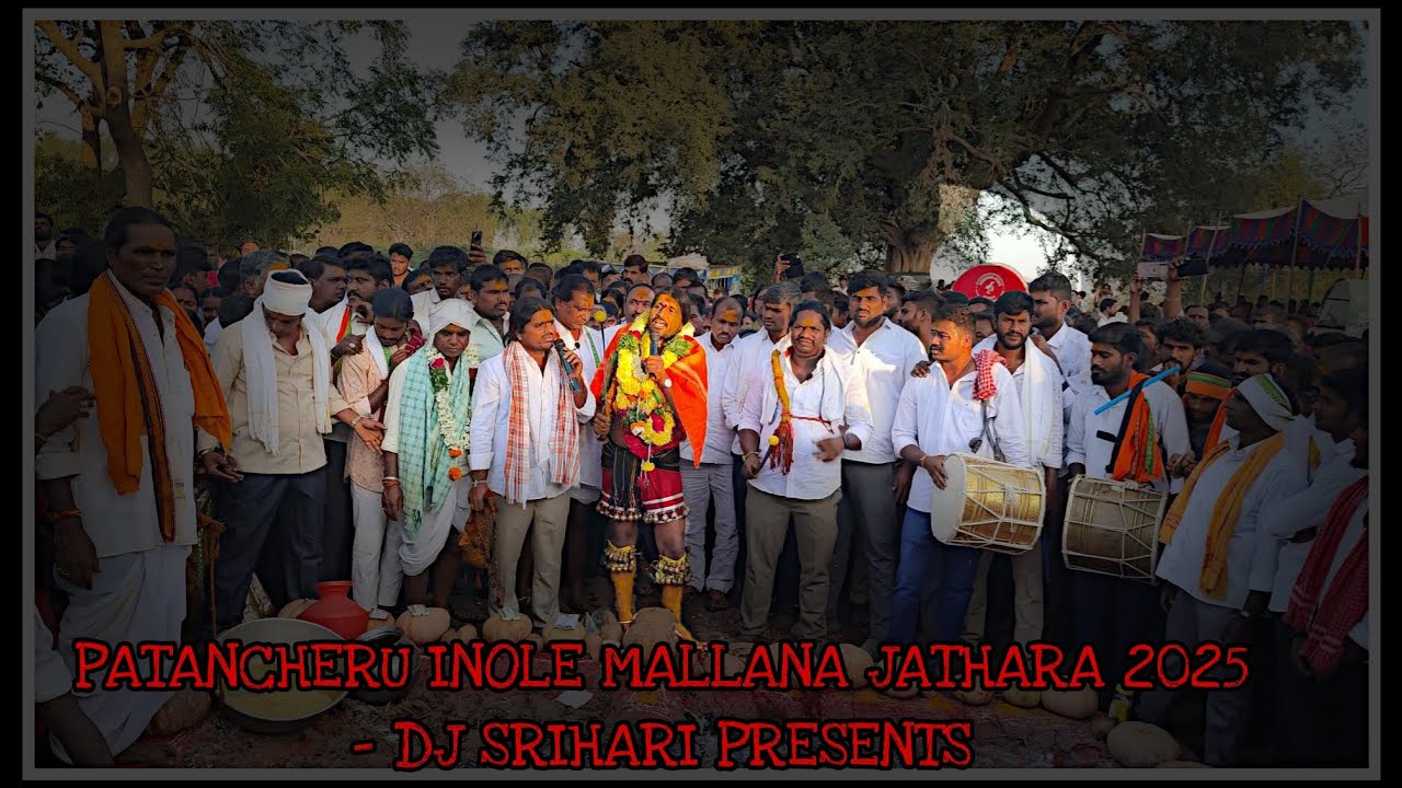 PATANCHERU INOLE MALLANA JATHARA 2025 - DJ SRIHARI PRESENTS