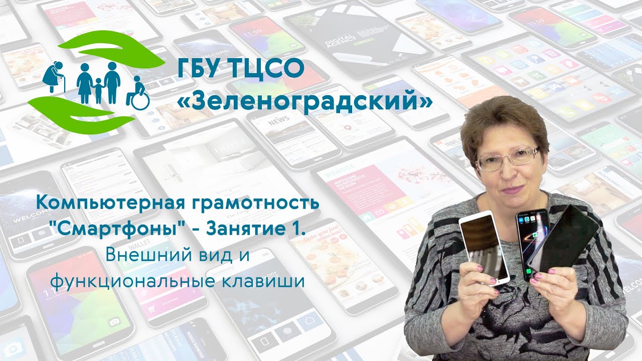 Компьютерная грамотность 