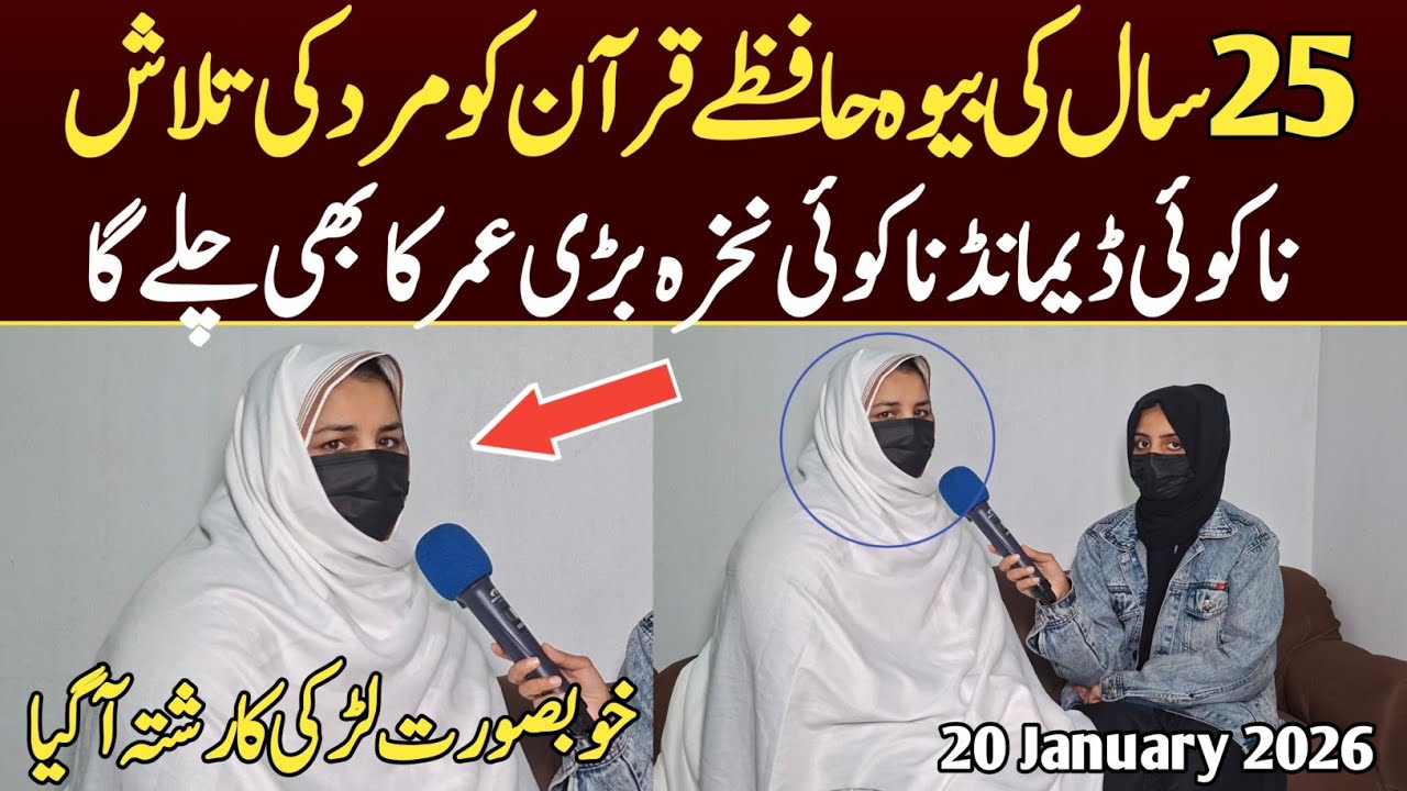 Alone Hafize Quran story | Widow Girl | Bewa Aurat | 25 Age Purposel | Data Darbar | Top Story 2026