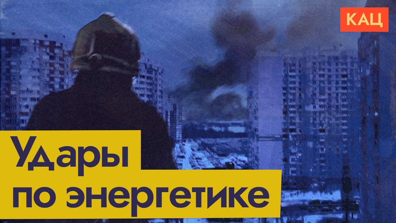 Украина замерзает под ударами | Как реагирует российская пропаганда (English subtitles)