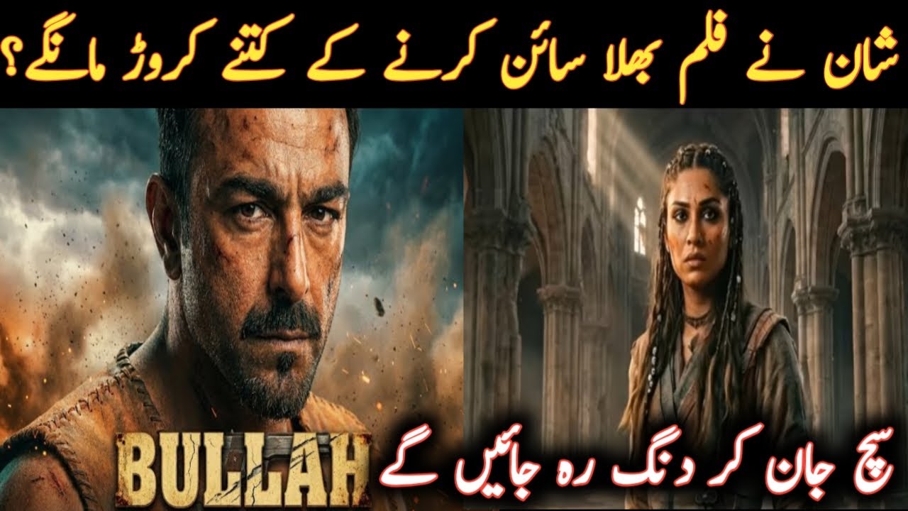 Shaan Ne Film Bullah Sign Karne Ke Kitne Crore Maange? Sach Jan Kar Dang Reh Jaenge