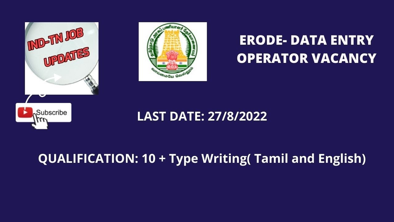 Assistant cum Data entry operator- Erode district-Child Welfare department