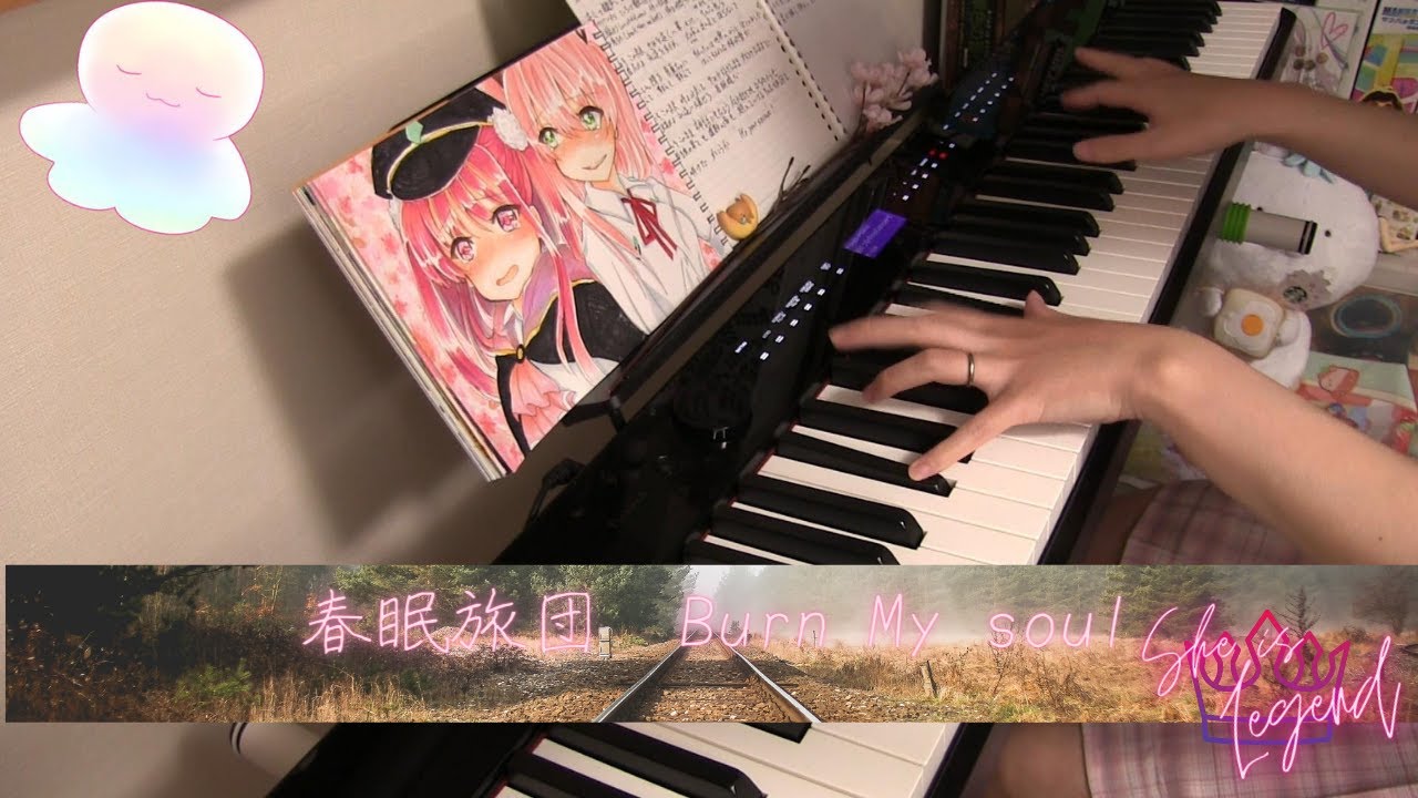 【She is Legend】ヘブバン　春眠旅団　BurnMySoul　弾いてみた【海月ぶた】