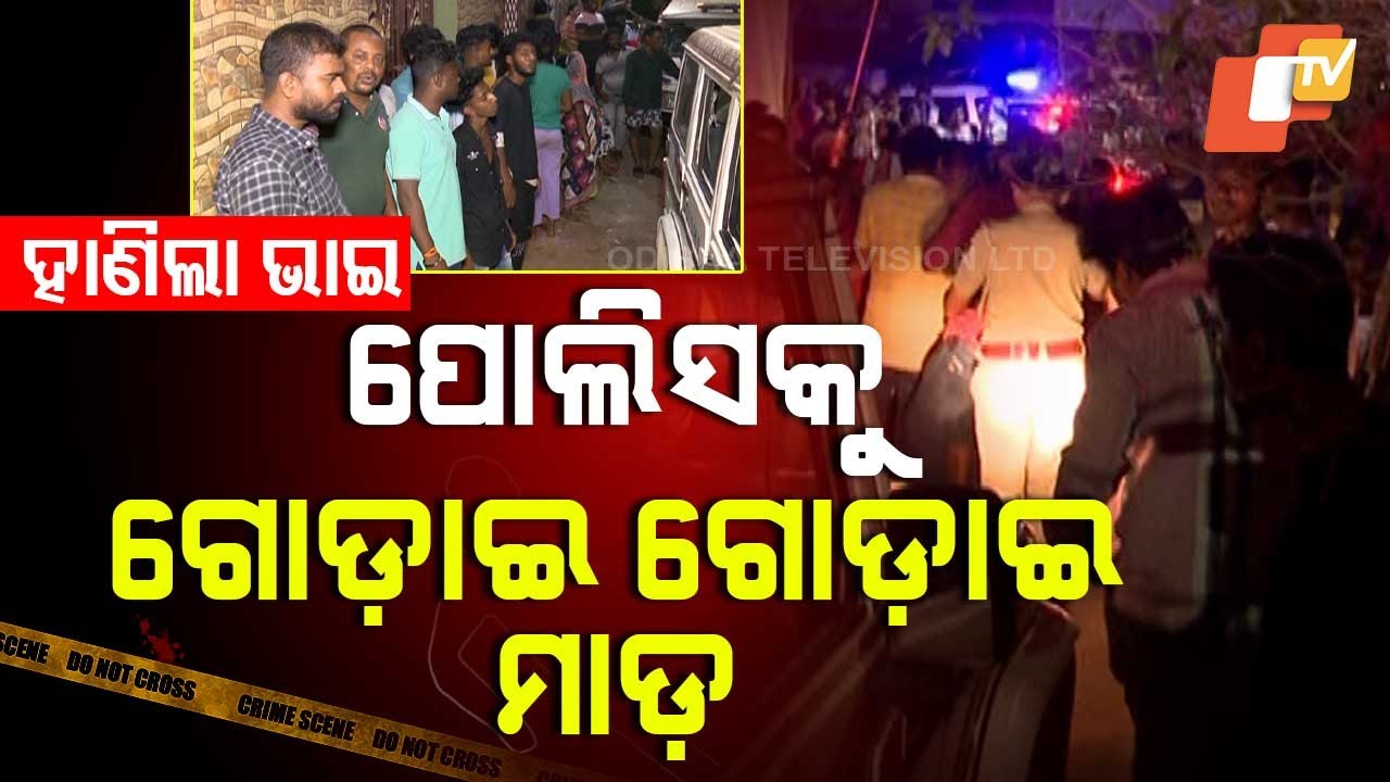 Special Story: Midnight Chaos in Bhubaneswar, Mob Attacks Police, Vandalizes PCR Van! Know More