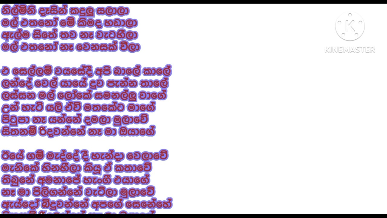 නිල්මිනි දෑසින් ඩොල්කි කැරොකේ amith thakshila music life youtube channel