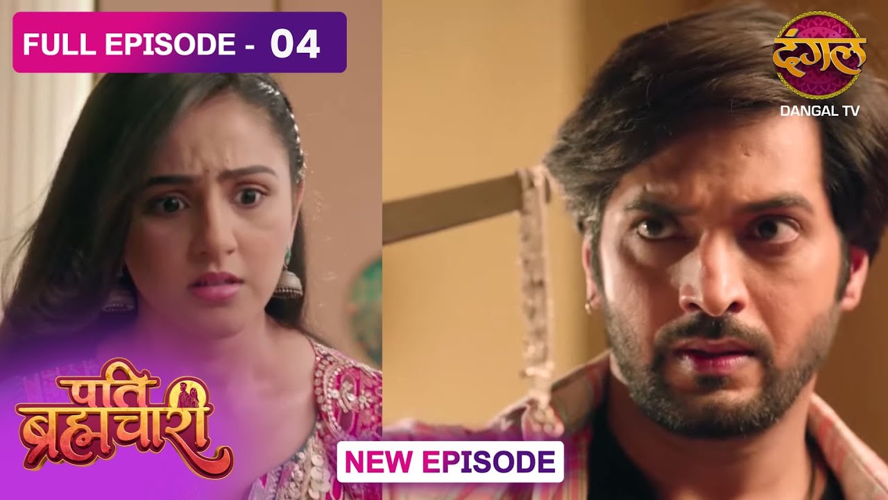 Pati Brahmachari | 04 | FULL Episode Dangal TV