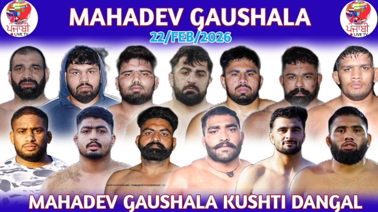 Live Mahadev Gaushala(HP) Kushti Dangal  22 February 2026 By Punjabilivetv.com