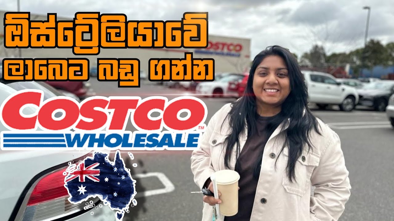 Costco Shopping Australia | ඕස්ට්‍රේලියාවේ Costco Shopping යමු | Adelaide | SEROO CREATIONS