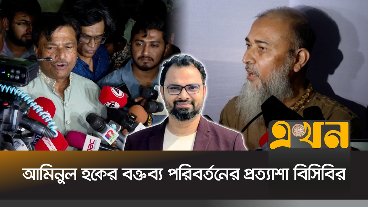 সরকারের সঙ্গে ইতিবাচক সম্পর্ক চায় ক্রিকেট বোর্ড | Politics in BCB | Aminul Haque | EKhon TV