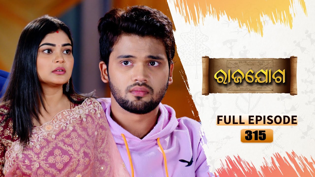 Rajayoga | Full Ep 315 | 12th Dec 2024 | TarangTV | Tarang Plus