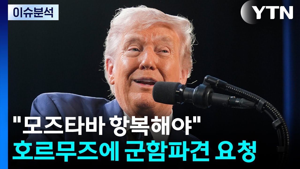 트럼프 
