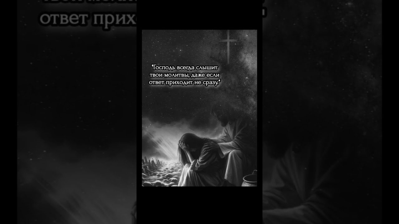 Господь есть МОЙ ПАСТЫРЬ💥#библия #bibel #germany #short #jesus #video #viral #bible #music #германия