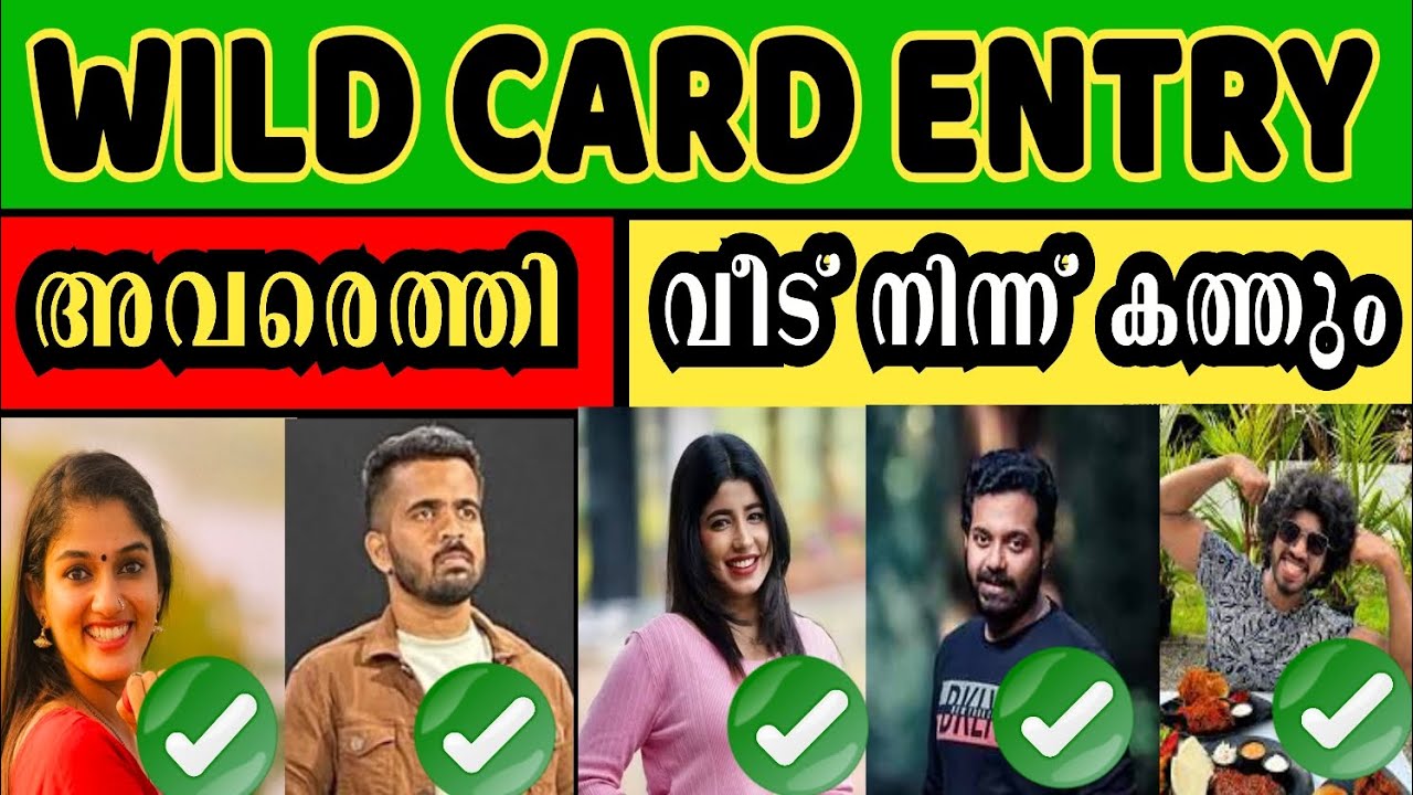 Bigg boss Malayalam season 7 wild card entry