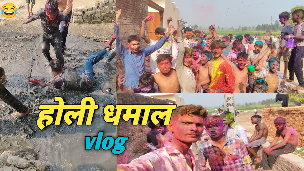 होली वीक धमाल 2026 🌈 | फुल देसी हुड़दंग | गाँव की जबरदस्त होली मस्ती