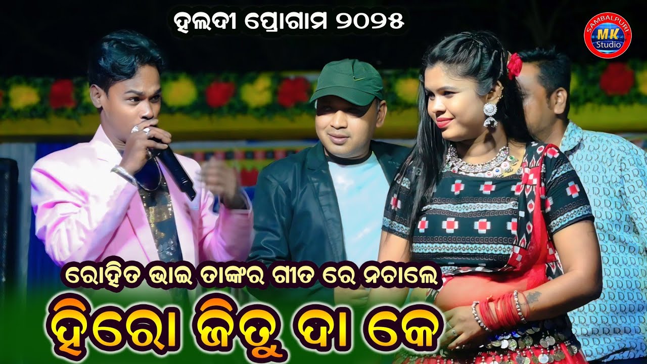 Santa Sahu Super Hit Sambalpuri Song Performance || Rohit Deep Hero Jitu Haldi Program 2025