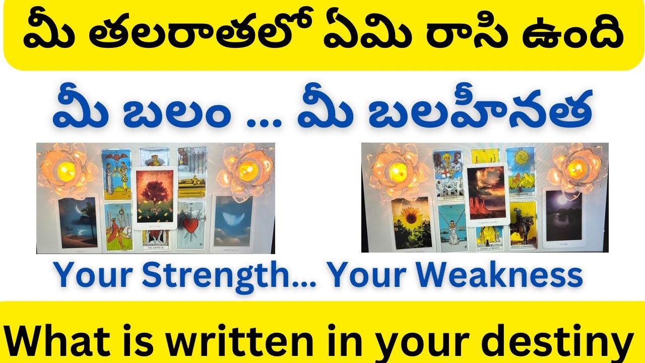 Telugu Tarot🌞మీ తలరాతలో ఏమి రాసి ఉంది చుద్దాం రండి🍀🧲♾️💚Pick A Card/Timeless Reading🎁💖🌈Tarot For Soul