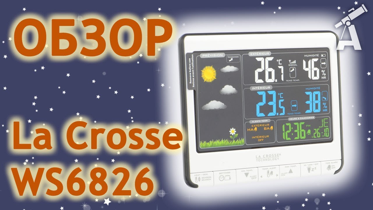 Обзор метеостанции La Crosse WS6826 White/Black