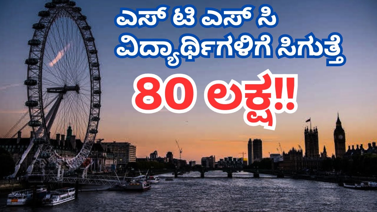 80lakhs offer to SC & ST students! To Study abroad!’-E05- @vidyalokapvtltd -Kalamadhyama-#param