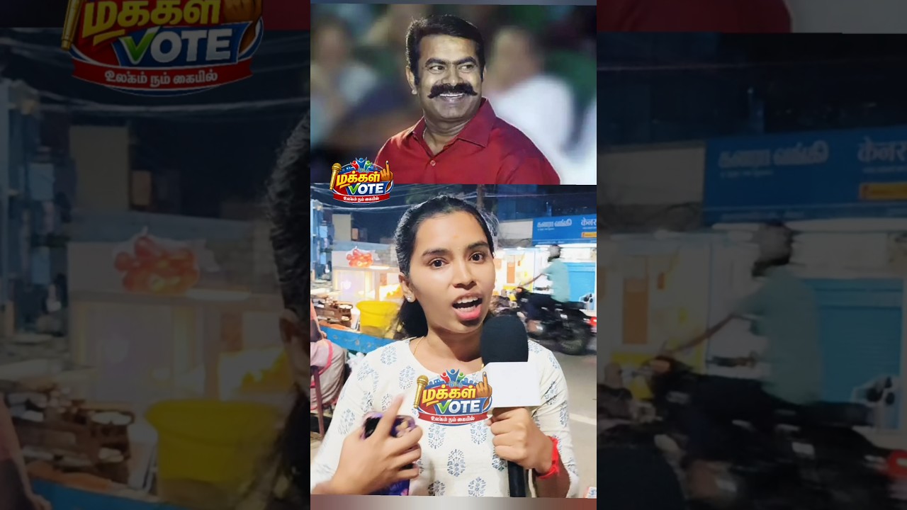 NTK Campaign | NTK vs TVK Public Review | TVK Meeting Public Review | TVK Vijay tamilcinemareview