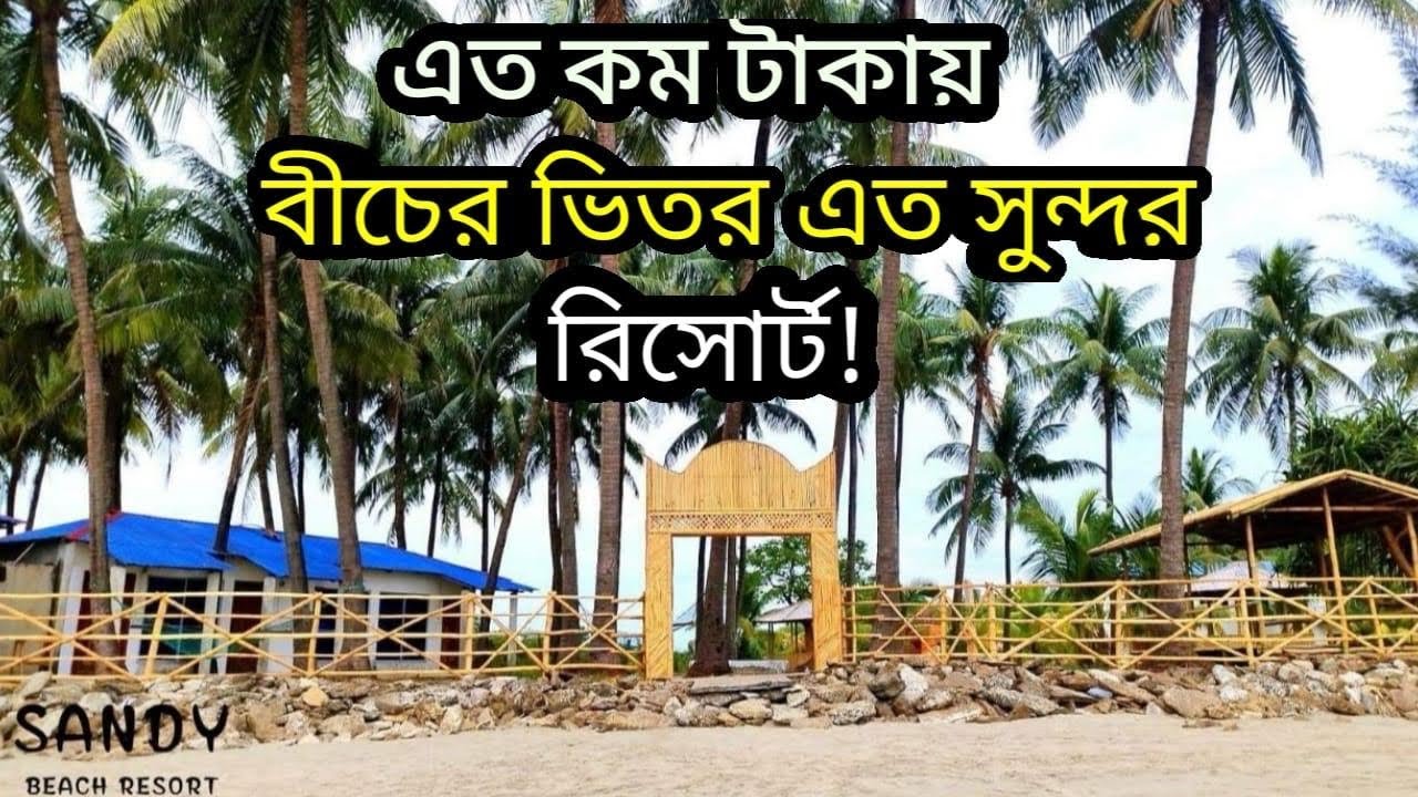 Now Langkawi feel in Cox’s Bazar | SANDY BEACH RESORT | Kolatoli Cox’s bazar